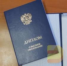 Купите диплом любого года выдачи Дипломы на заказ Купите диплом любого года выдачи Дипломы на заказ