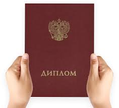 Купить диплом МИРТ по низкой цене -2057633623 Купить диплом МИРТ по низкой цене -2057633623