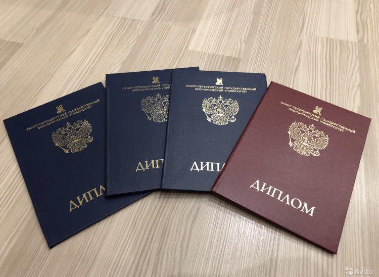 Купить диплом САПЭУ на настоящем бланке 966790658 Купить диплом САПЭУ на настоящем бланке 966790658